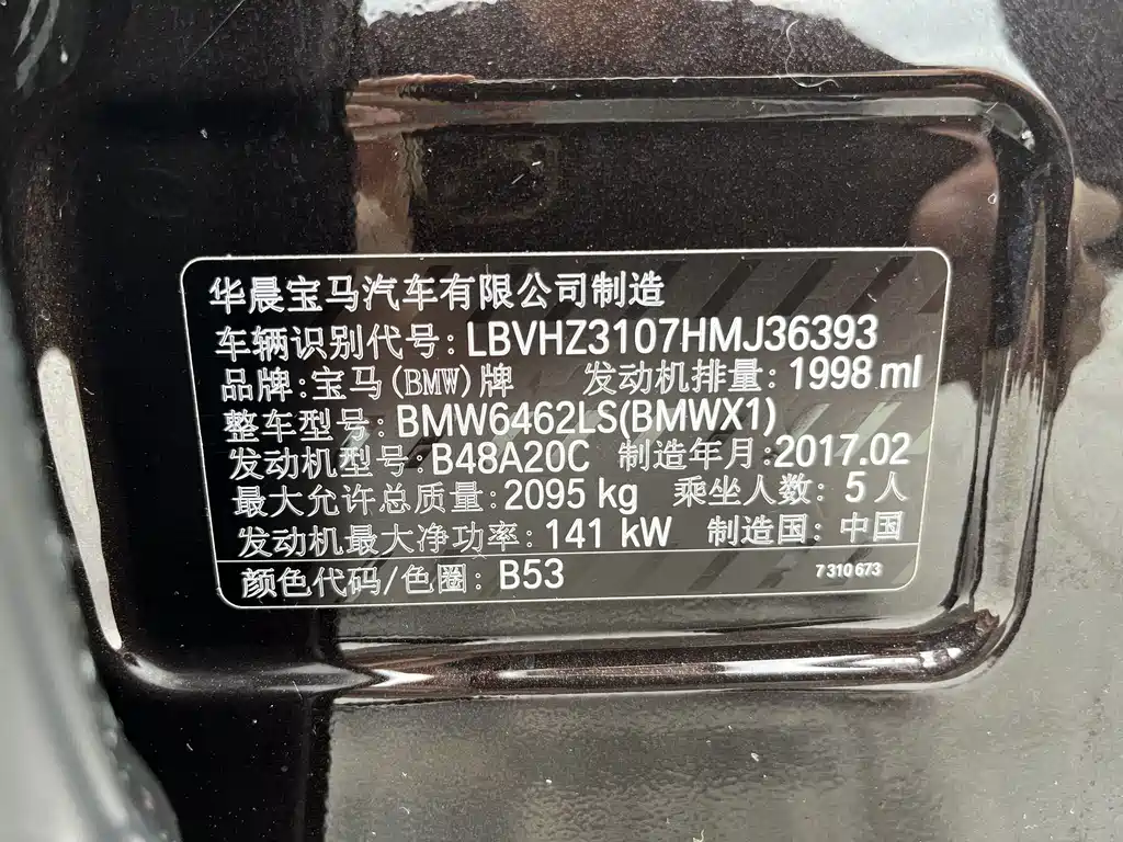 BMW X1 — миниатюра 13