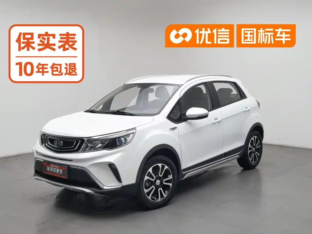 Geely Vision X3