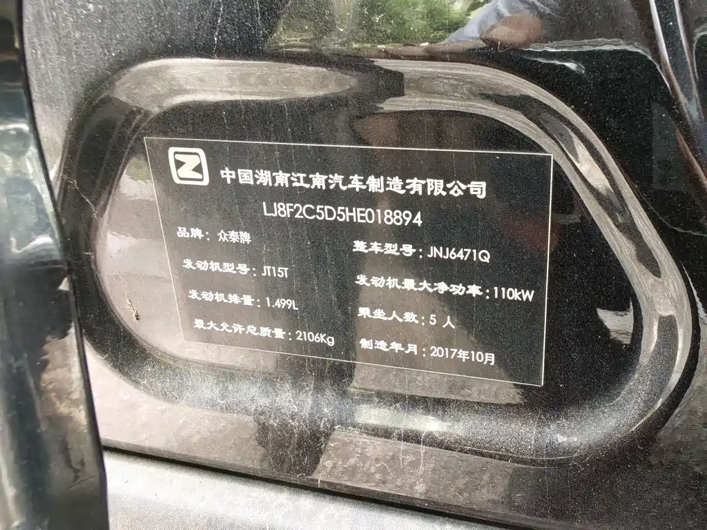 Zotye X7 — миниатюра 23