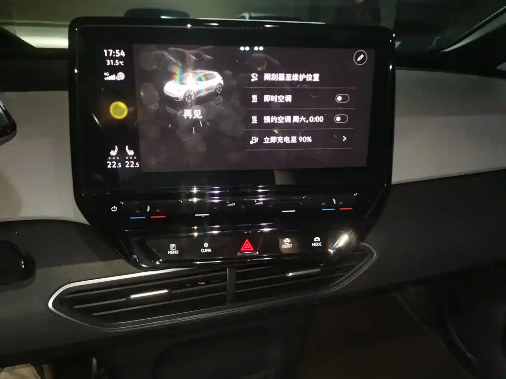 Volkswagen ID.3 — миниатюра 6