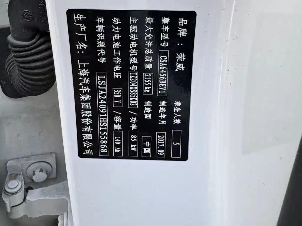 Roewe RX5 New Energy — миниатюра 7