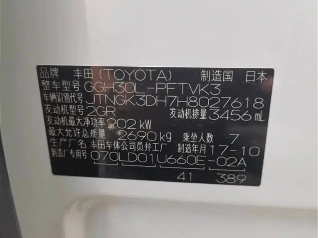 Toyota Alphard 2018 3.5L Luxury