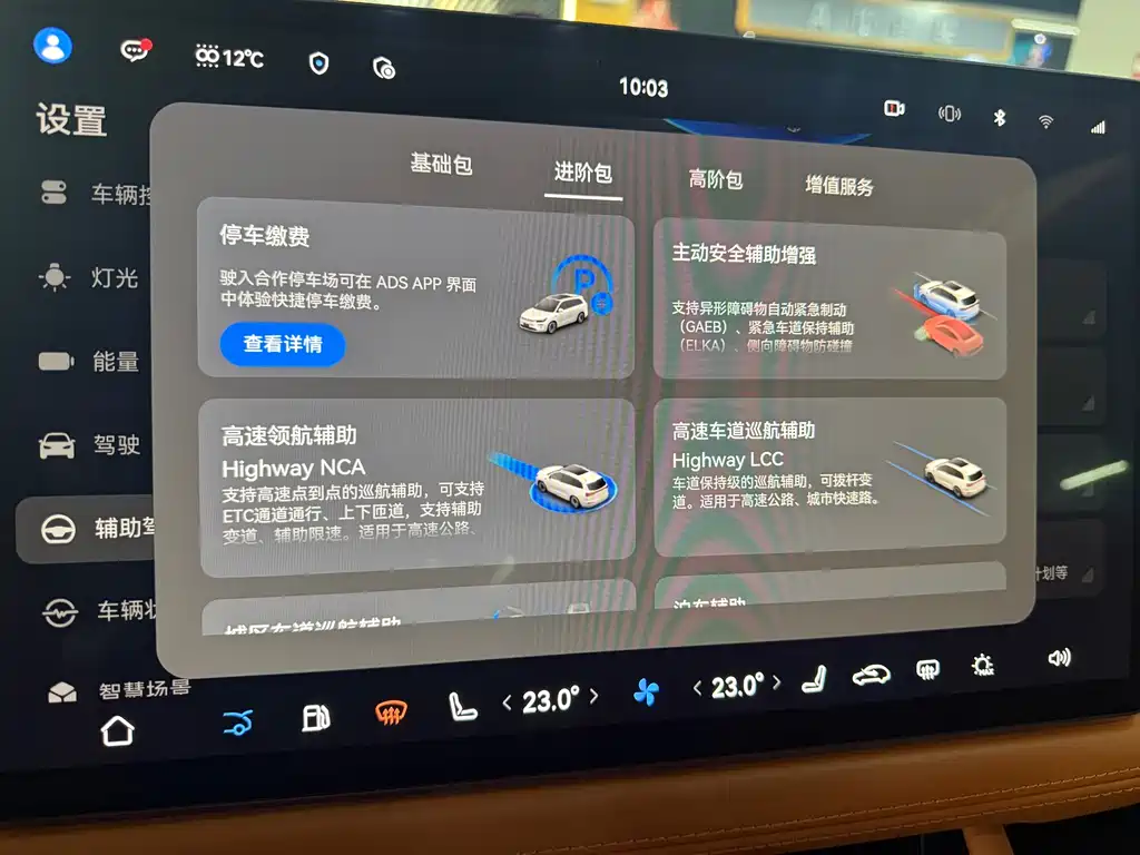 AITO ASK THE WORLD M7