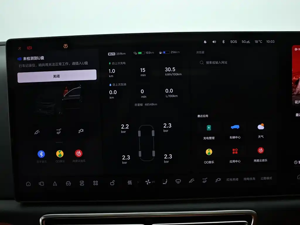 Li Auto Li L8 — миниатюра 10