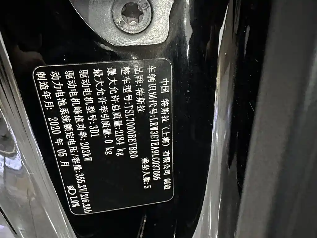 Tesla Model 3 — миниатюра 8
