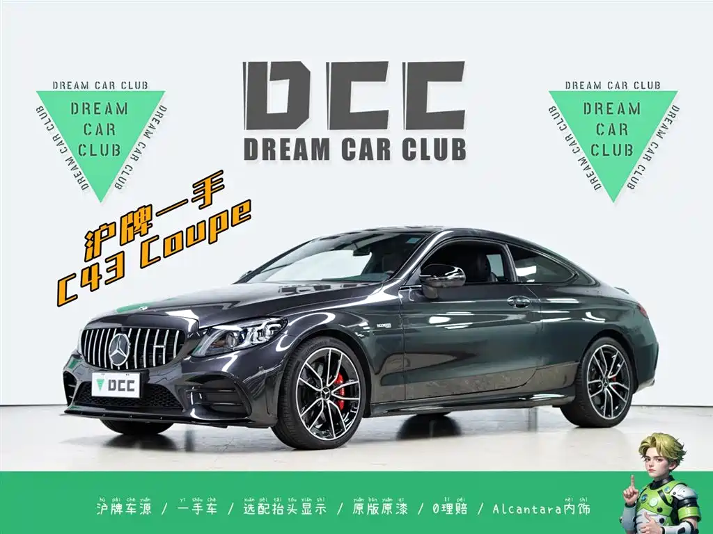 Mercedes-Benz C-Class AMG 2019