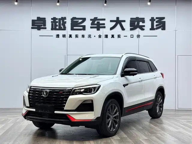 2022 Changan CS75