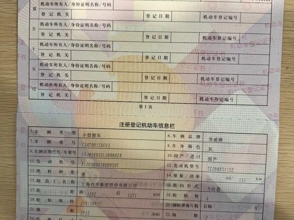 Roewe Feifan ER6 — миниатюра 38