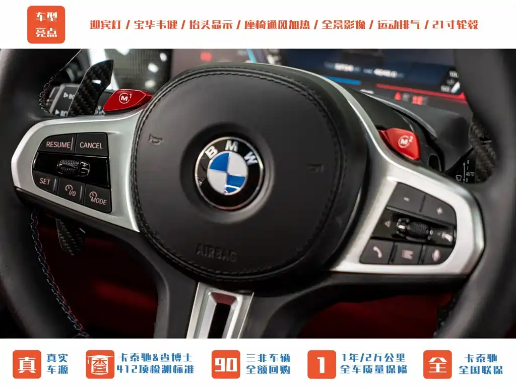 BMW X5 M — миниатюра 16