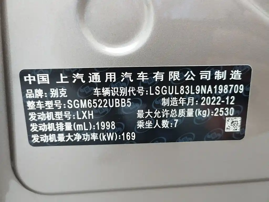 Buick GL8 — миниатюра 18