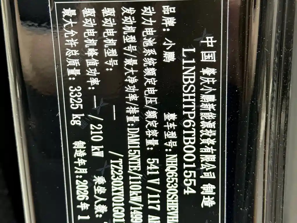 Xpeng X9 2026 1602 Ultra