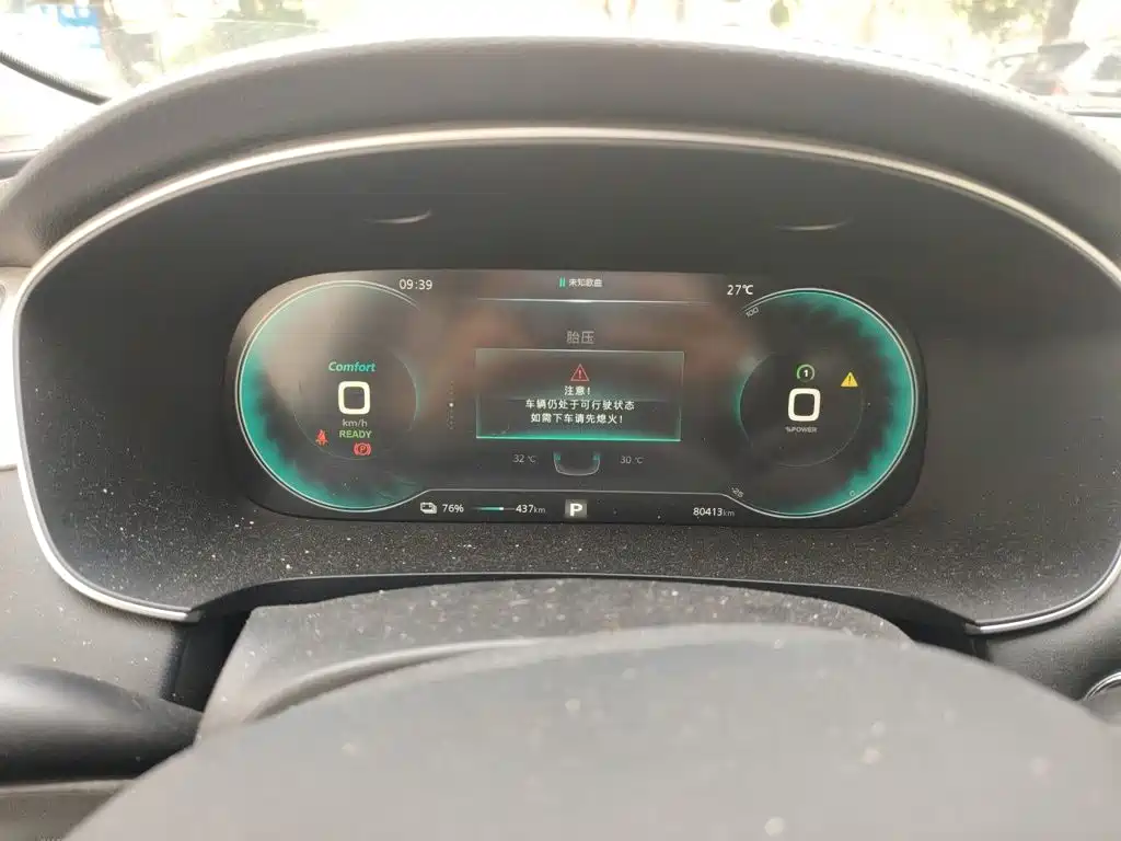 Roewe Feifan ER6 — миниатюра 7