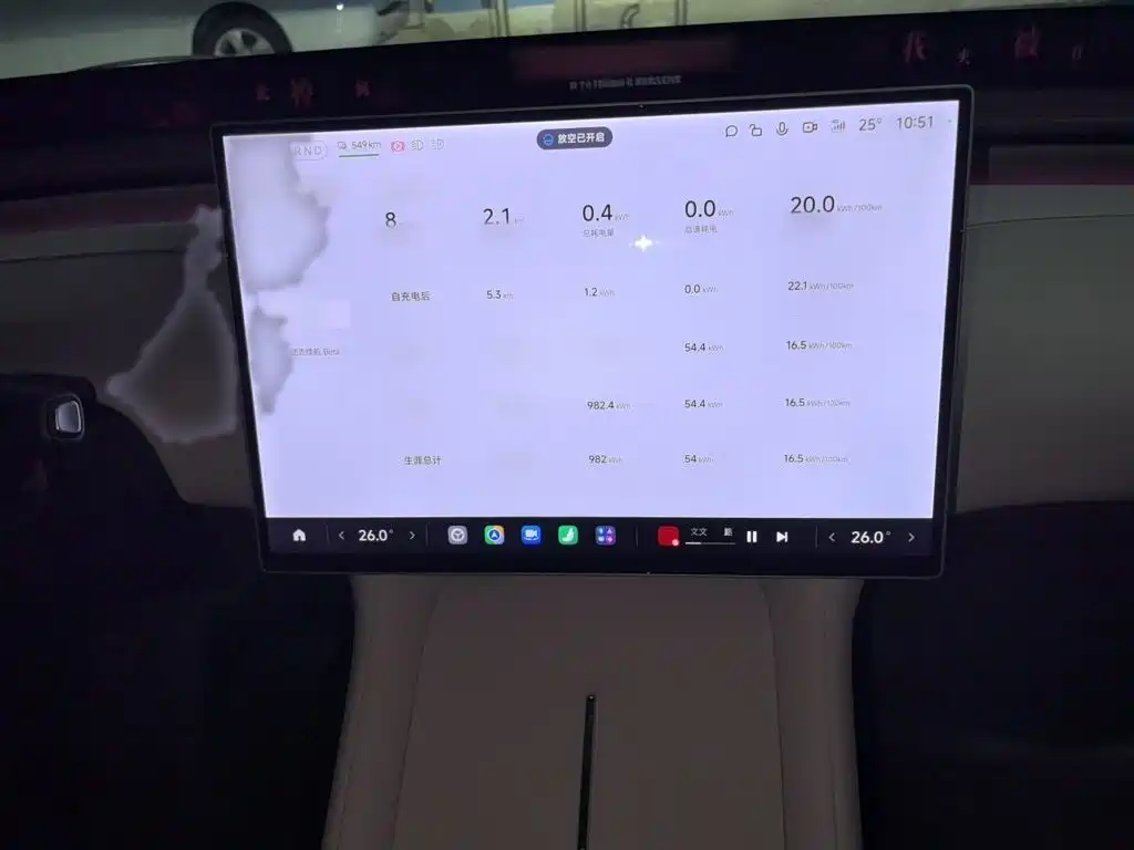 Xiaomi YU7 — миниатюра 6