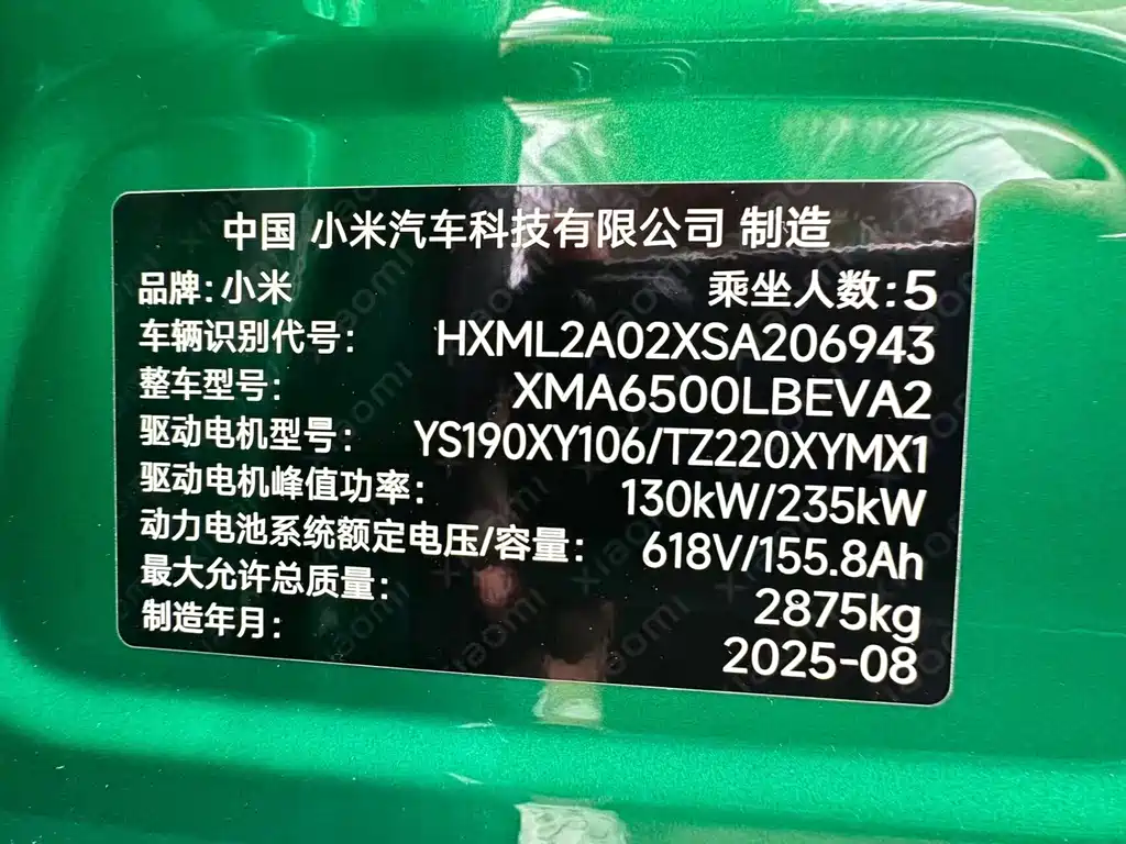 Xiaomi Xiaomi YU7 — миниатюра 30