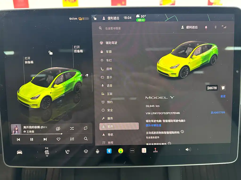Tesla Model Y — миниатюра 15
