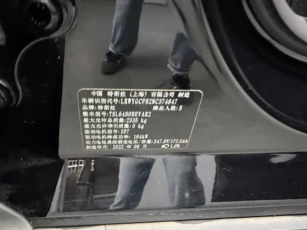 Tesla Model Y