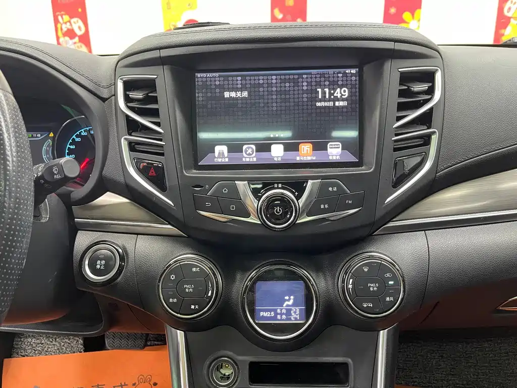 BYD New Energy — миниатюра 16