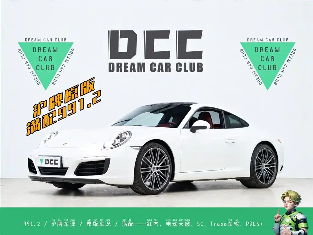 Porsche 911 2019