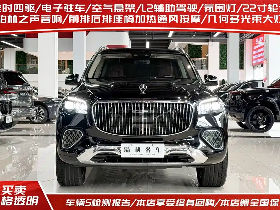 Mercedes-Benz Maybach GLS 2025 GLS 480 4MATIC