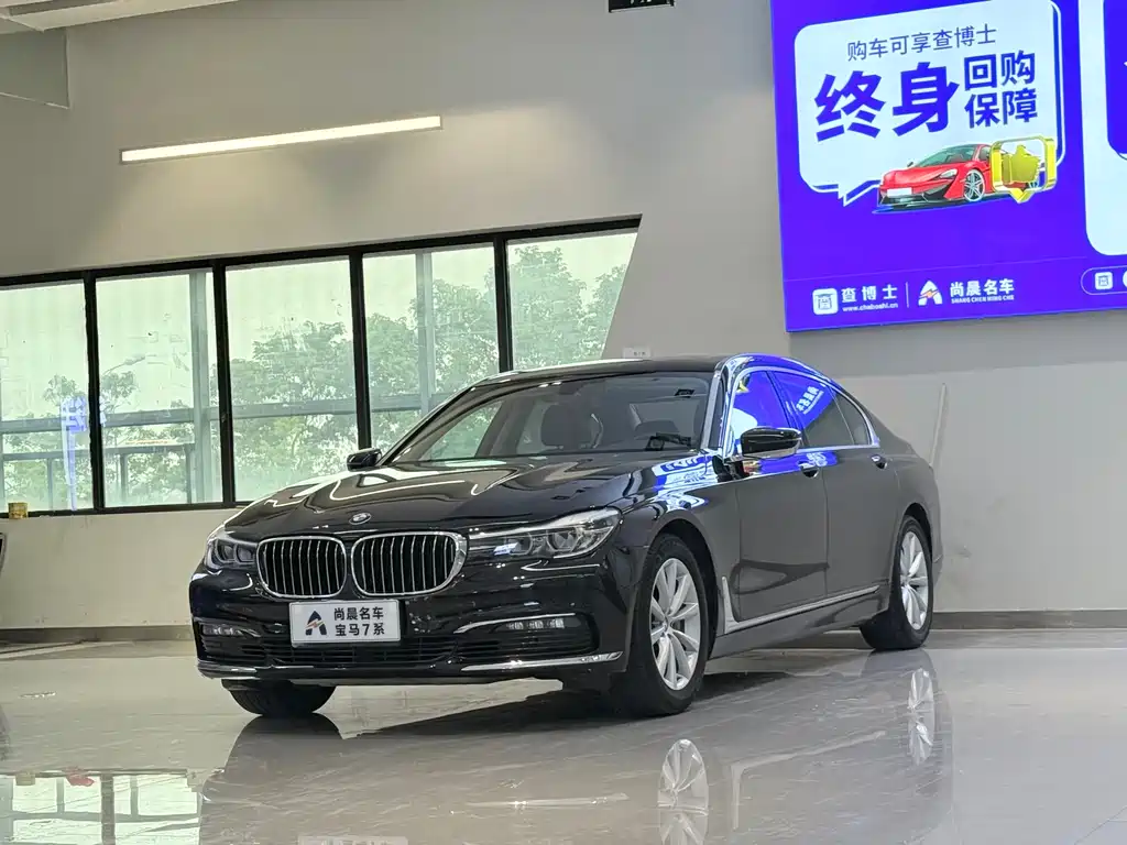 BMW 7 Series 2017