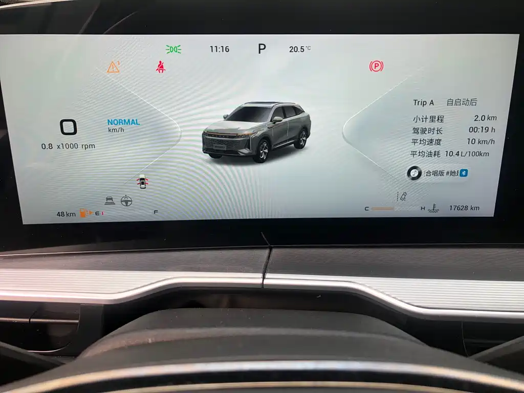 EXEED XINGTU YAOGUANG