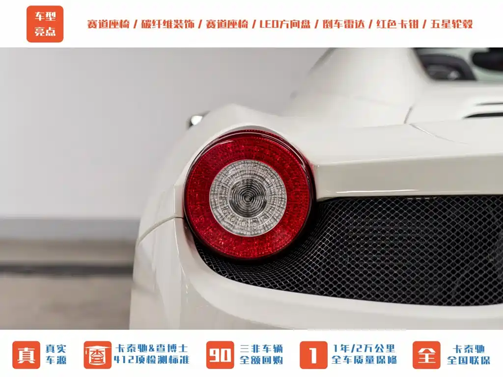 Ferrari 458 — миниатюра 7