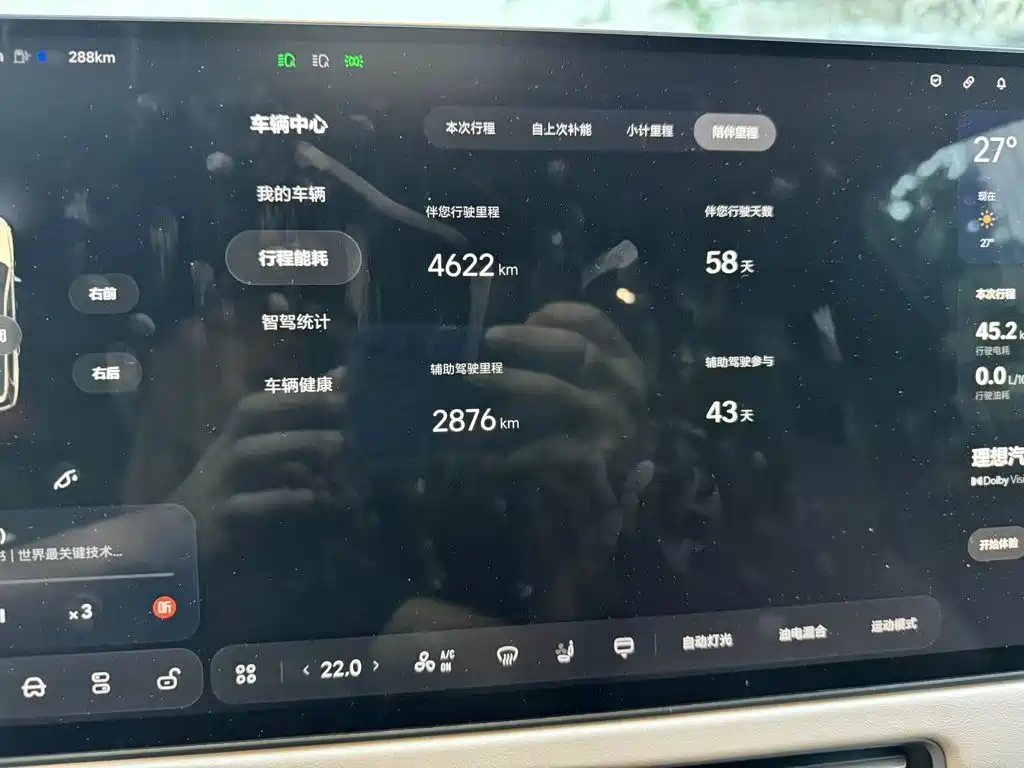 Li Auto Li L9 — миниатюра 8