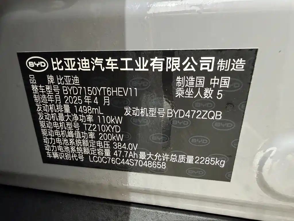 BYD Han — миниатюра 27
