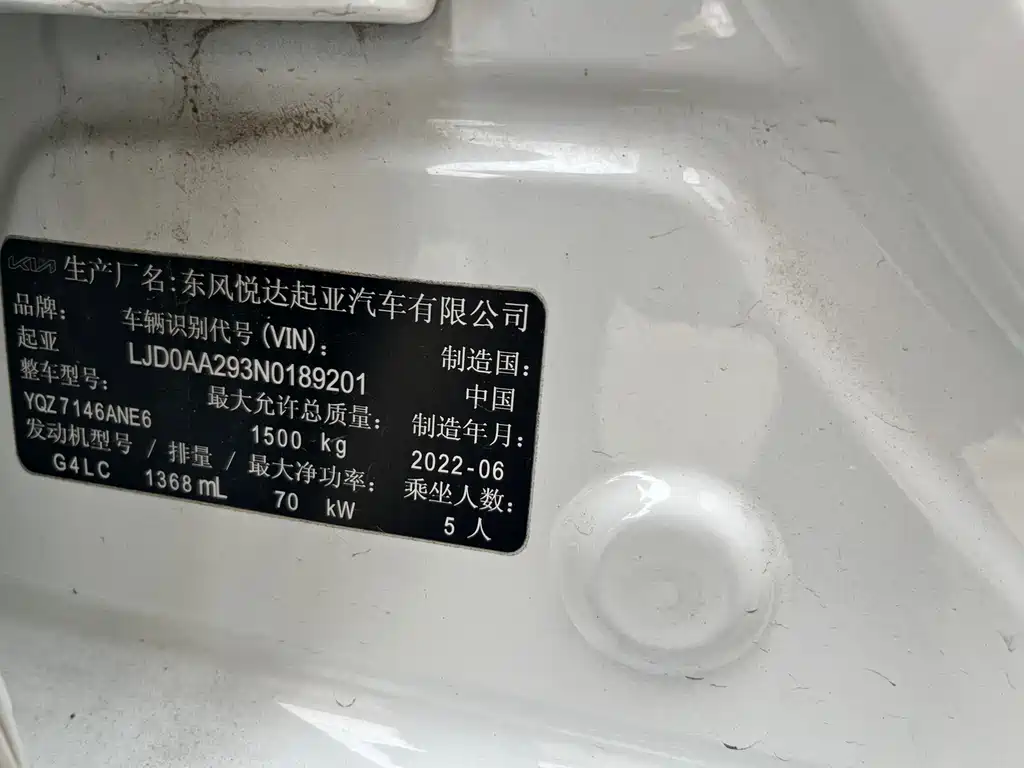 Kia Huanchi 1.4L Auto Comfort Sunroof Edition, фото 14