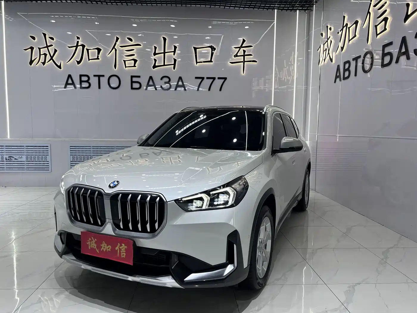 宝马X1 2023款 sDrive20Li X设计套装 2023