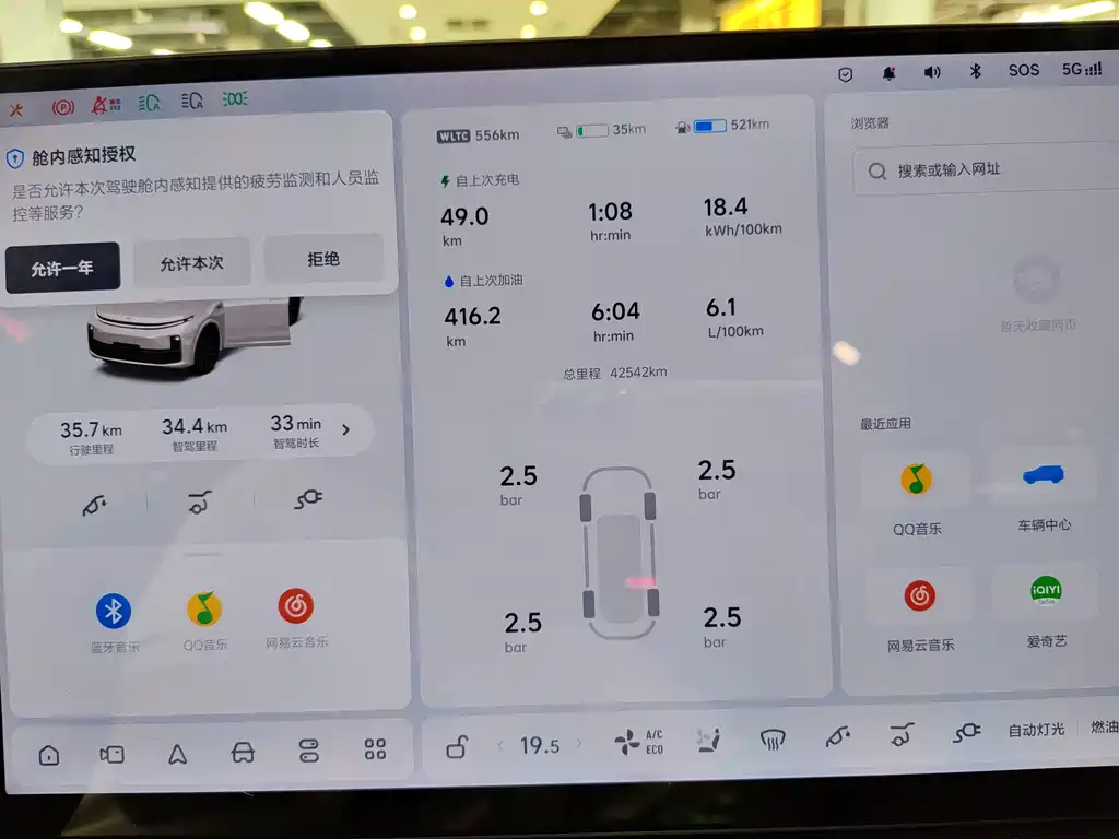 Li Auto Li L7 — миниатюра 7