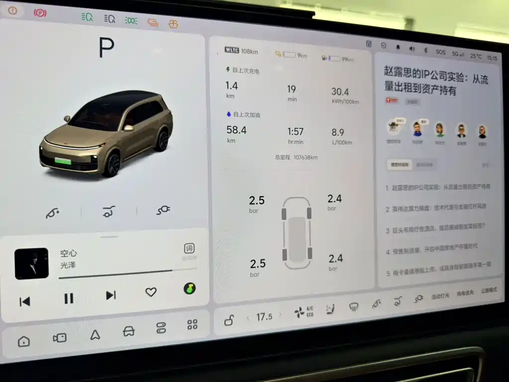 Li Auto Li L9 — миниатюра 10