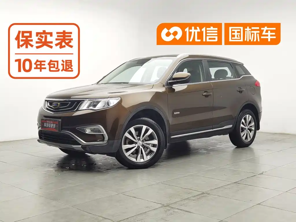 Geely Boyue