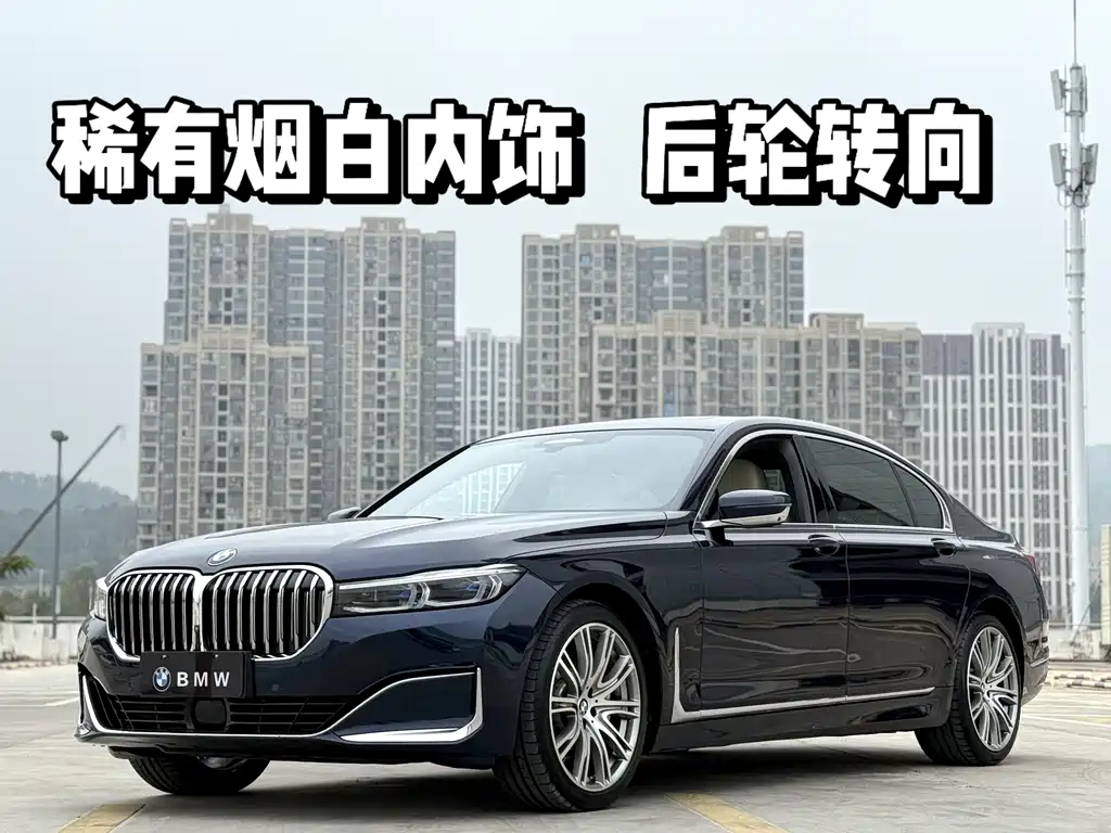 BMW 7 Series 2020