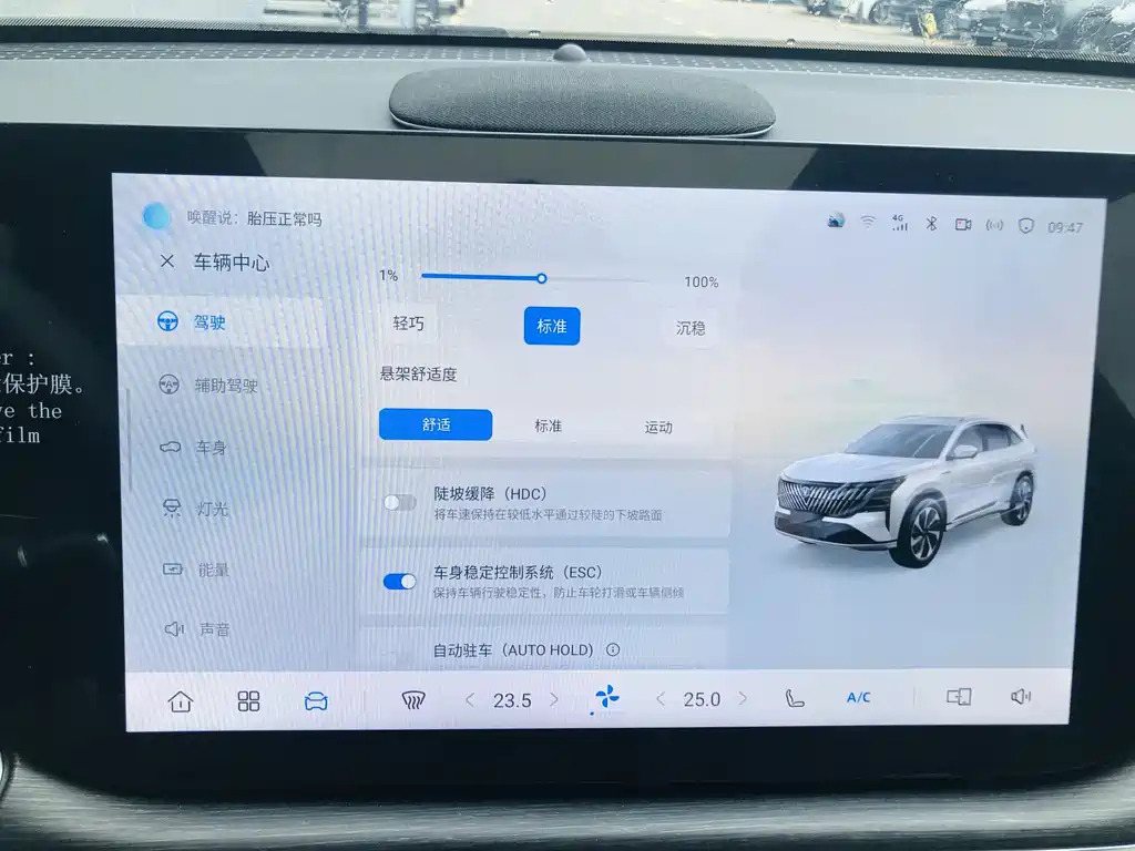 Changan Changan CS75PLUS — миниатюра 15