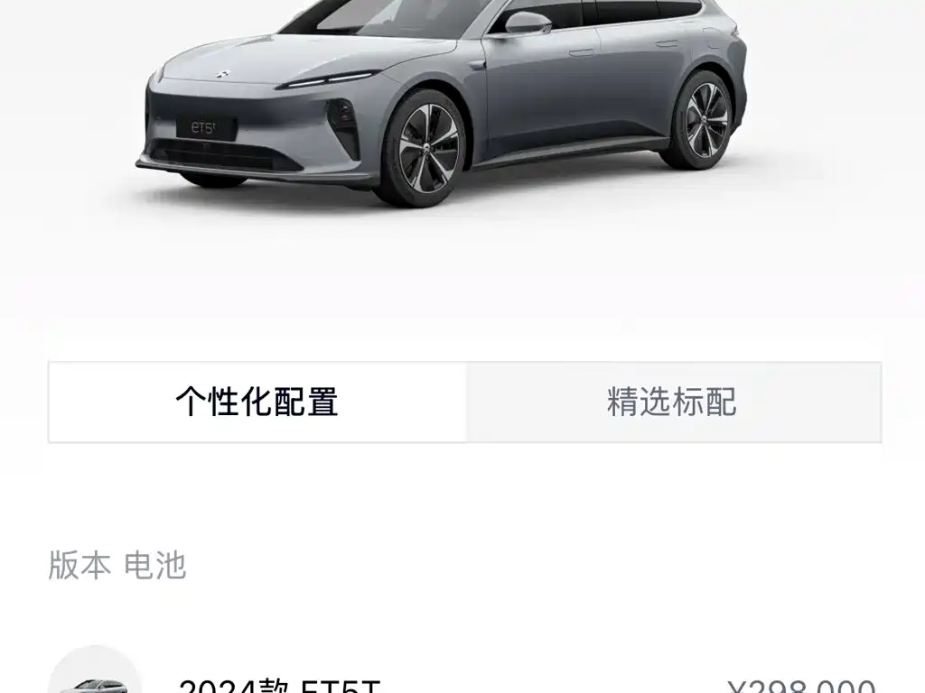 NIO ET5T — миниатюра 17