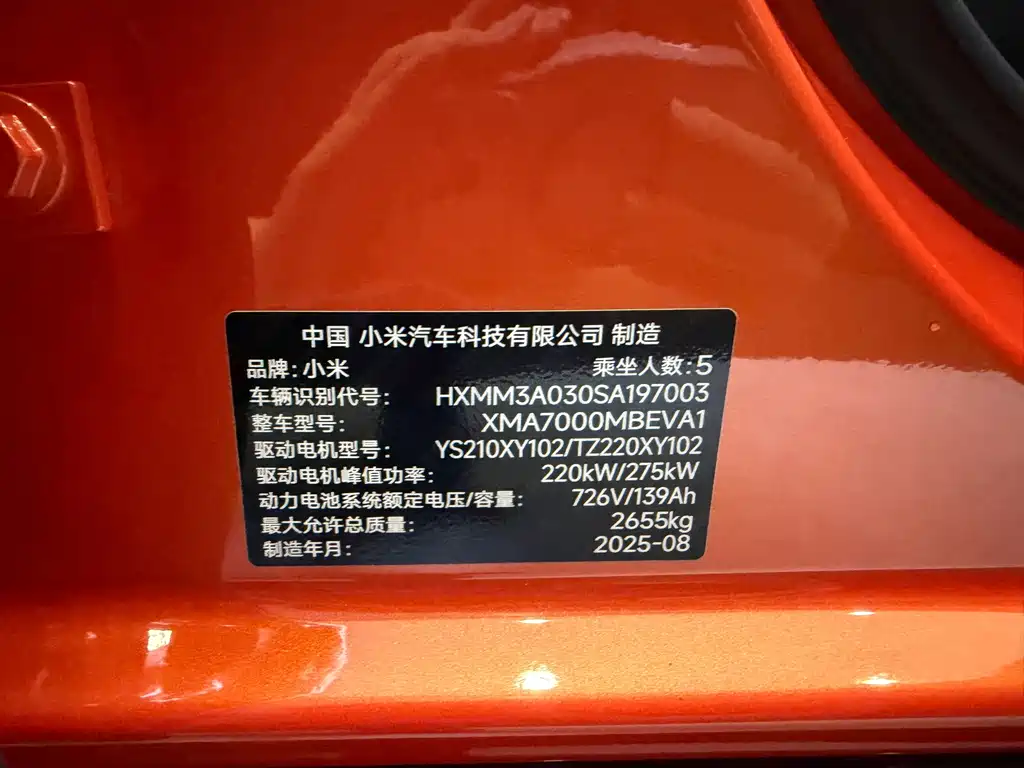 Xiaomi SU7 — миниатюра 23