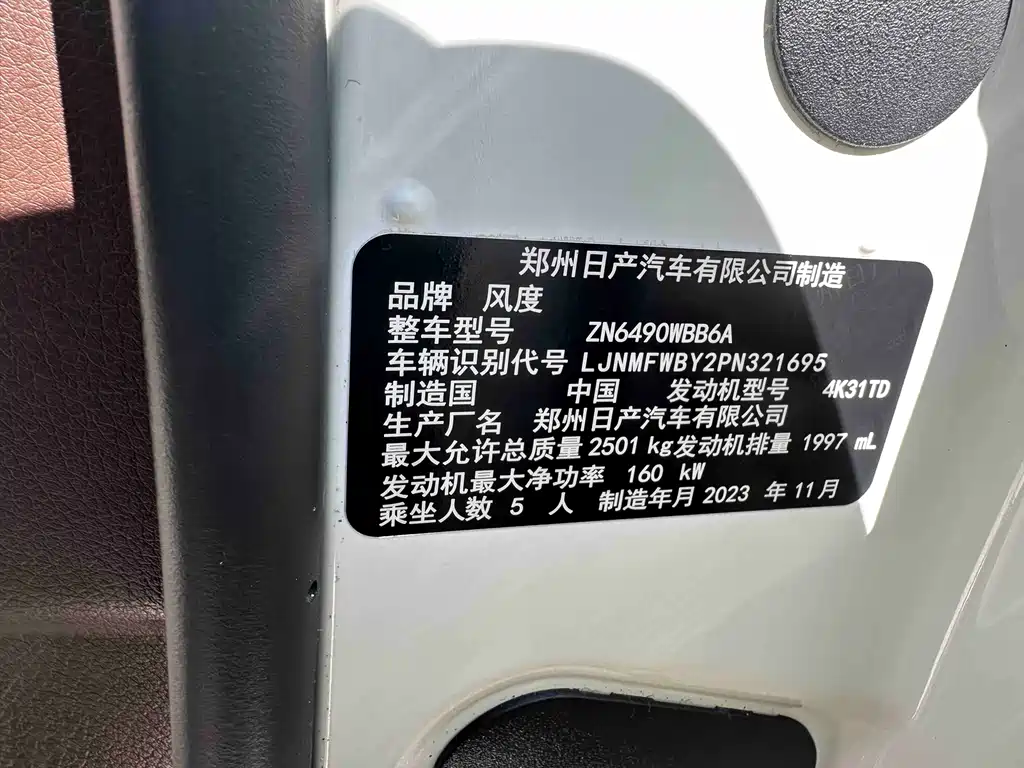 Fengdu 帕拉丁 — миниатюра 17