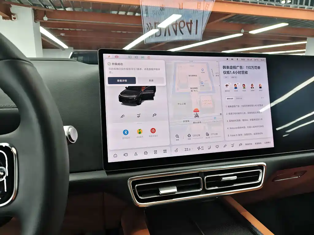 Li Auto Li L7 — миниатюра 12