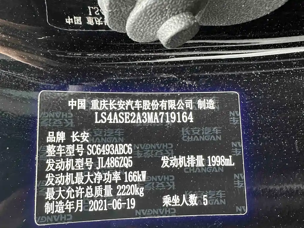 Changan UNI-K — миниатюра 7