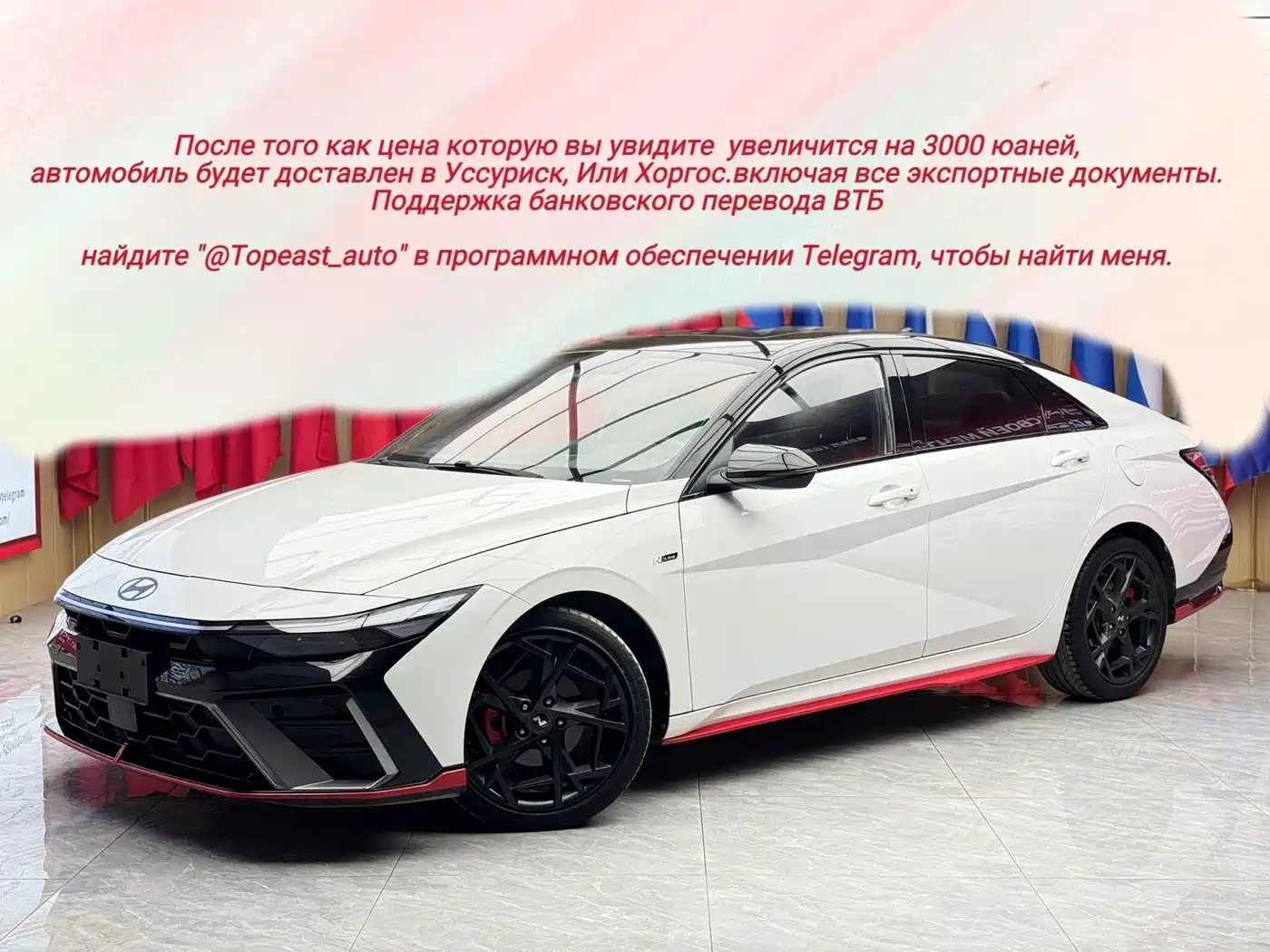 伊兰特 2023款 240TGDi DCT N Line LUX尊贵版 2024