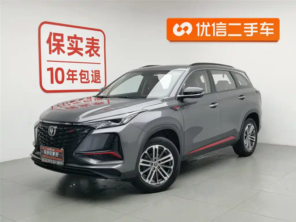 Changan 长安CS75PLUS 2021