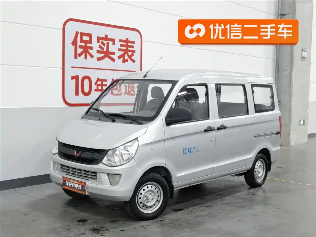 Wuling Zhiguang 2016