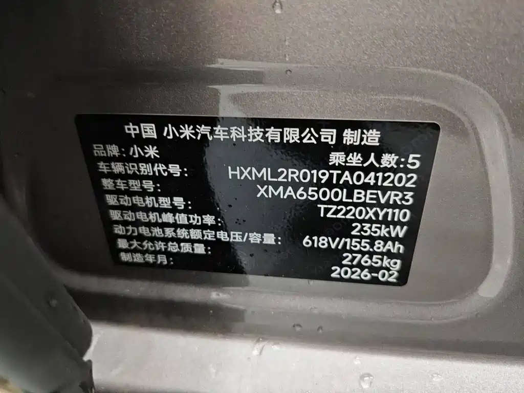 Xiaomi YU7 — миниатюра 3