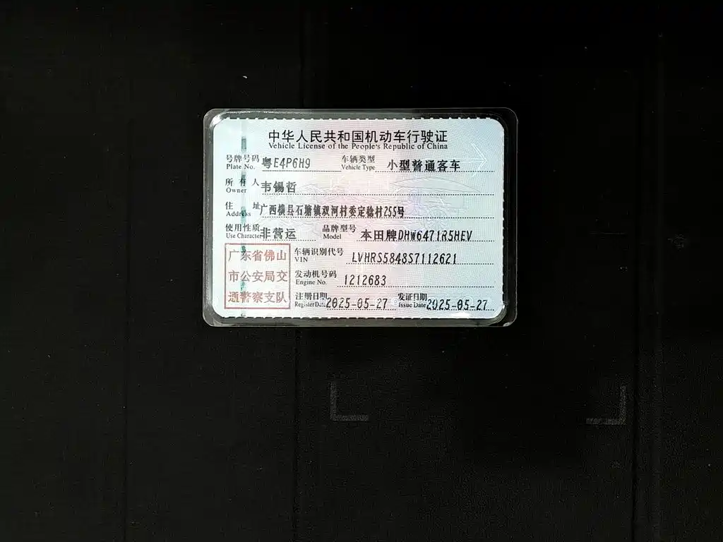 Honda CR-V 2024 2.0L e:HEV