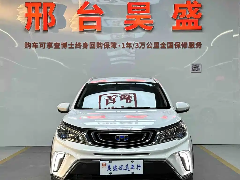 Geely Vision X3 — миниатюра 2