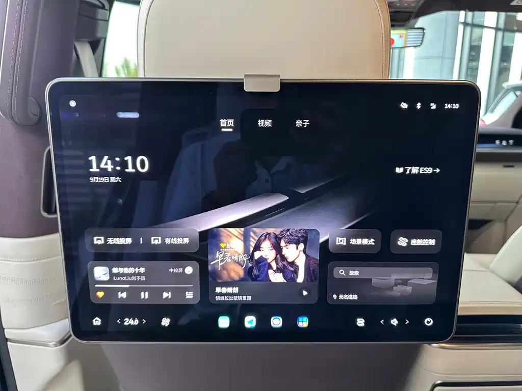 NIO ES9 — миниатюра 22