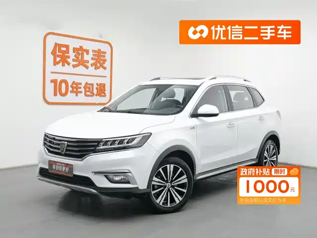 ROEWE RX5 2019
