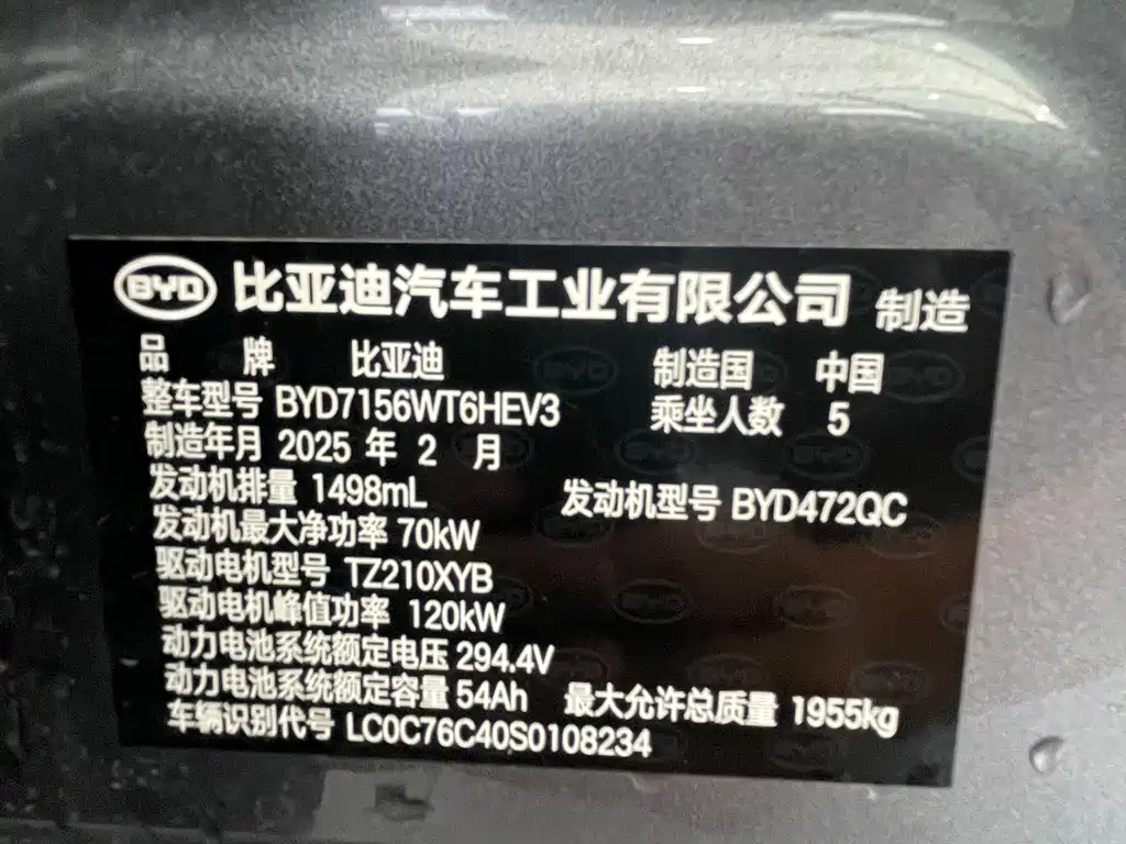 BYD Seal 05 DM-i — миниатюра 17