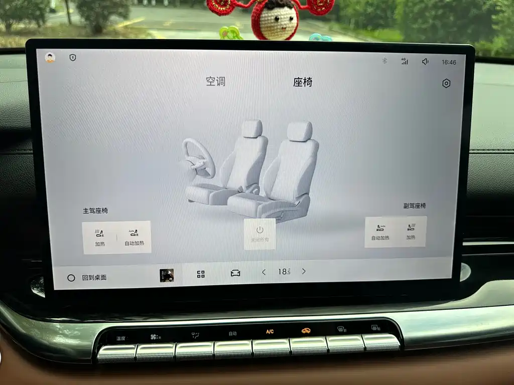 Geely Emgrand — миниатюра 10